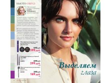 КАРАНДАШ-МАРКЕР ДЛЯ БРОВЕЙ