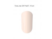 Capachini SKY - 067