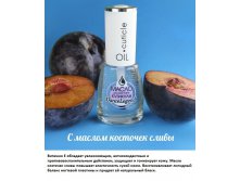 Dane Legend    Cuticle Oil