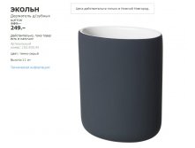 ЭКОЛЬН 10293045.jpg