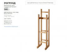 РОГРУНД 30253072.jpg