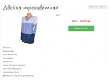 двойка.png