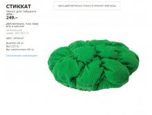 СТИККАТ 00296271.jpg