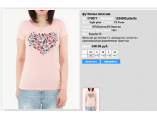 123))80 Butterfly light pink 170))077 360 .bmp