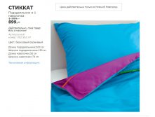 СТИККАТ 00296247.jpg