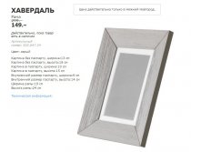 ХАВЕРДАЛЬ 50264734.jpg