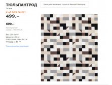 ТЮЛЬПАНТРОД 10290476.jpg