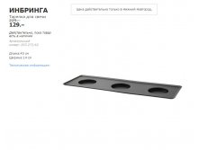 ИНБРИНГА 20327262.jpg