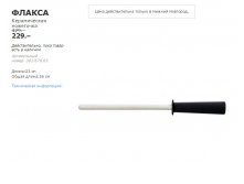 ФЛАКСА 30167003.jpg