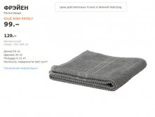 ФРЭЙЕН 50190432.jpg