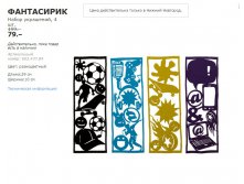 ФАНТАСИРИК 60243784.jpg