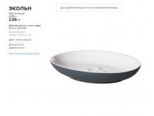 ЭКОЛЬН 00291508.jpg