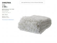 ОФЕЛИА 30139623.jpg