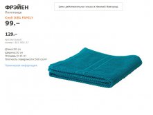 ФРЭЙЕН 40190437.jpg