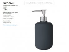 ЭКОЛЬН 60291510.jpg