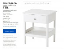 ТИССЕДАЛЬ 70299959.jpg