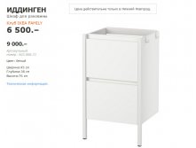 ИДДИНГЕН 50300671.jpg