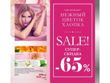 Туалетная вода My Naked Truth