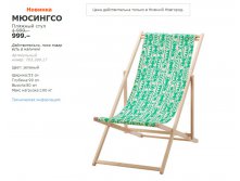 МЮСИНГСО 70338017.jpg