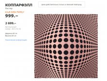 КОППАРФЭЛЛ 30319191.jpg