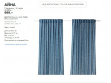 АЙНА 60328877.jpg
