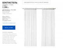 БЭКТИСТЕЛЬ 10292041.jpg