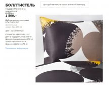 БОЛЛТИСТЕЛЬ 60286556.jpg