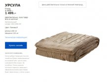 УРСУЛА 80200694.jpg