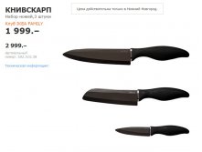 КНИВСКАРП 50251538.jpg