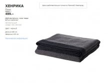 ХЕНРИКА 00190383.jpg