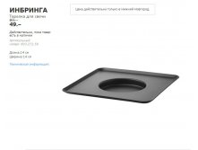 ИНБРИНГА 80327259.jpg