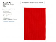 БАДАРЕН 50299644.jpg