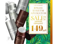 Любой дезодорант за 119руб