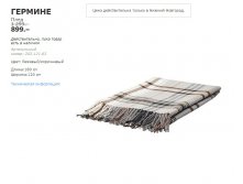 ГЕРМИНЕ 20212162.jpg