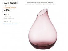 САННОЛИК 40309785.jpg