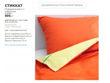 СТИККАТ 00296228.jpg