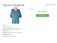 ажурная.png