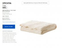 УРСУЛА 3020696.jpg