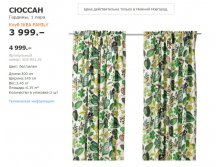 СКУГСКЛОКА 90329413.jpg