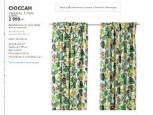 СЮССАН 50295151.jpg