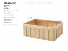 БРАНКИС 10322095.jpg