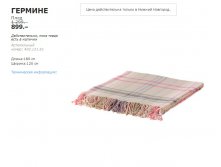 ГЕРМИНЕ 40212161.jpg