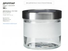 ДРОППАР 00112540.jpg