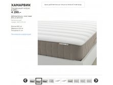 ХАМАРВИК 60257554.jpg