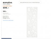 ВОРШНА 60259261.jpg