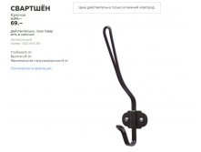 СВАРТШЁН 60264390.jpg