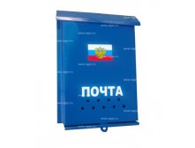 ЯЩИК ПОЧТОВЫЙ "ПОЧТА" (ЭКОНОМ) БЕЗ ЗАМКА ИНДИВИДУАЛЬНЫЙ 121р