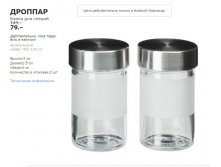ДРОППАР 40113613.jpg