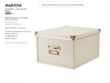 ФЬЕЛЛА 20269950.jpg