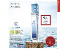 Туалетная вода Athena Bright Breeze